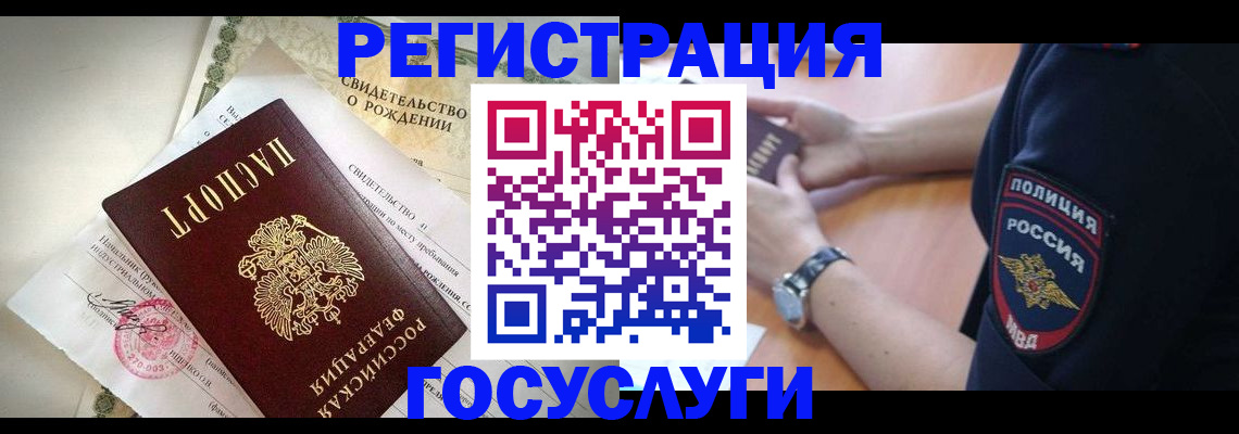 прописка для кредита в Луховицах