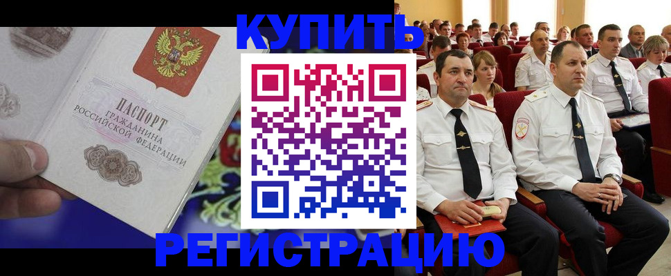 прописка для кредита в Луховицах